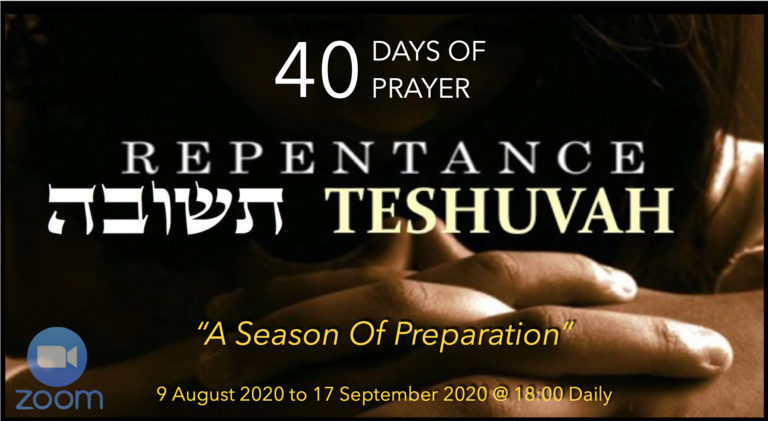 40 Days Of Prayer - Repentance "Teshuvah" (Day 1) - House of Ariel Gate